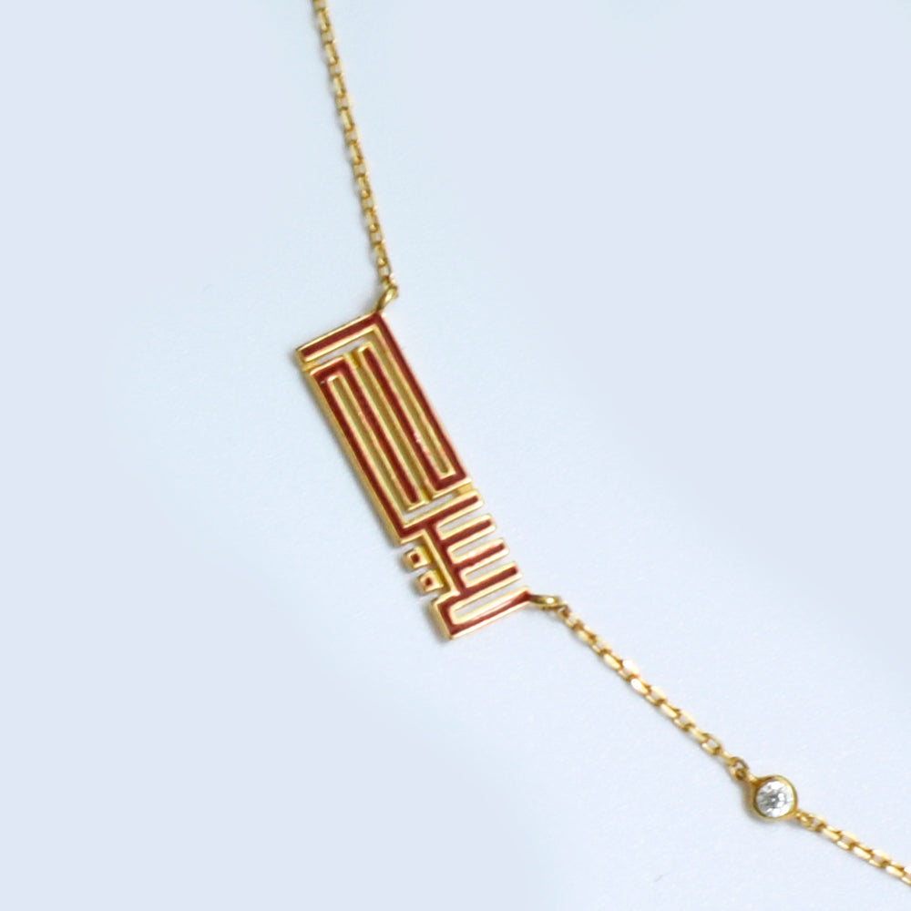 Three Names Necklace_ Kufi Style Colored