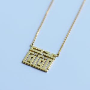 Two Names Neckalce_ Kufi Style