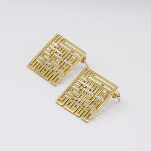 Kufi Magic Earrings على قدر حلمك تتسع الأرض